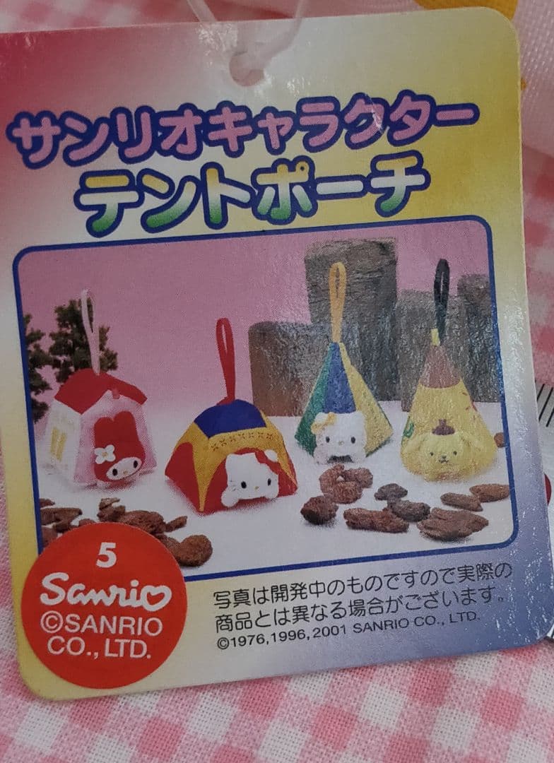 未*い様 My Melody マイメロディ幼稚園 ぬいぐるみリュック セット