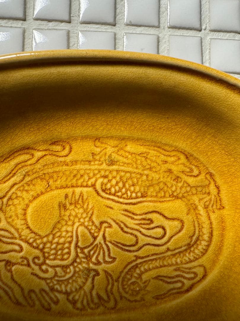 珉平焼 黄釉浮彫龍紋小判皿　三枚組
