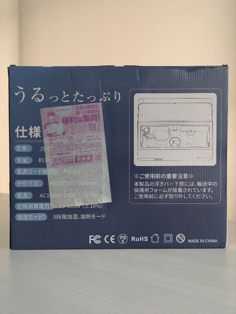 加湿器 新品 ハイブリッド式加湿器