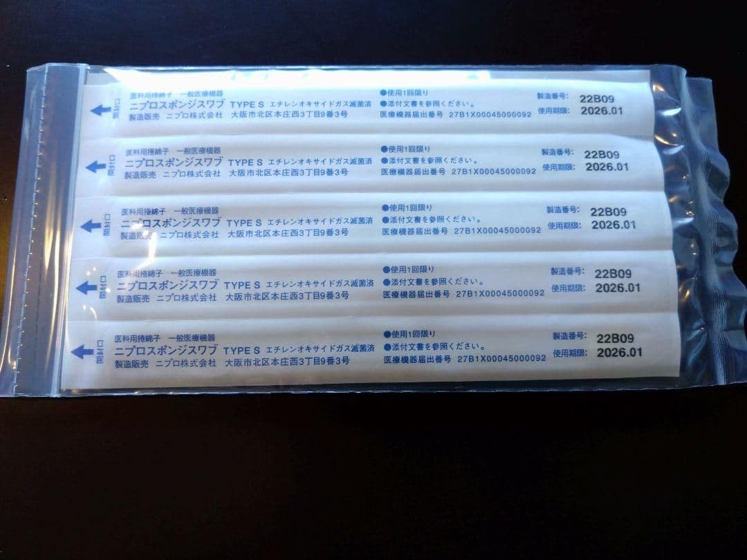 【検体採取用綿棒】《3000本》 ニプロスポンジスワブ　鼻咽頭/鼻腔内/咽頭