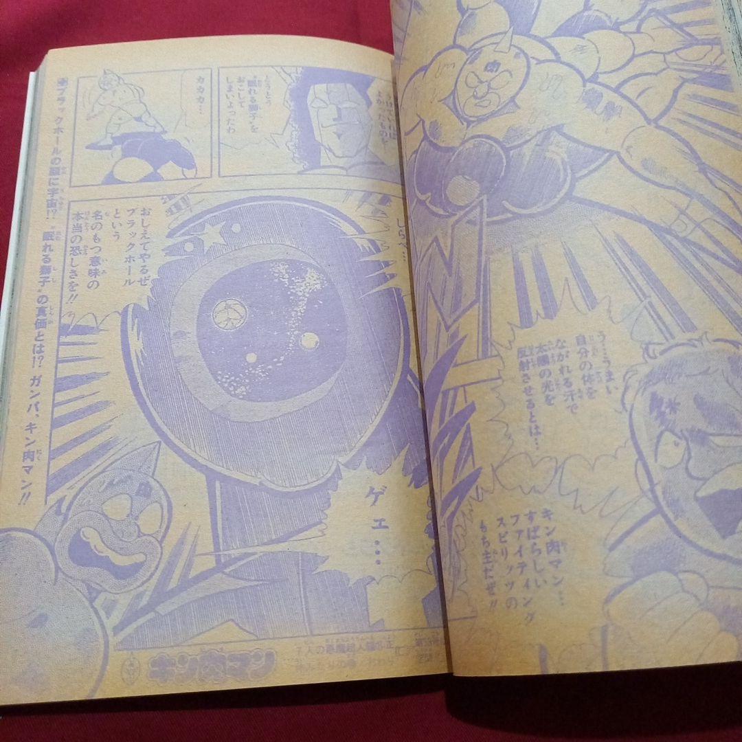 【当時物美品】週刊 少年 ジャンプ 1981年52号 漫画 アニメ