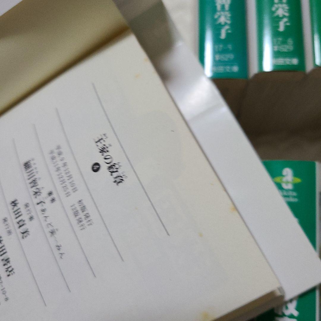 【705】 王家の紋章 1～21巻