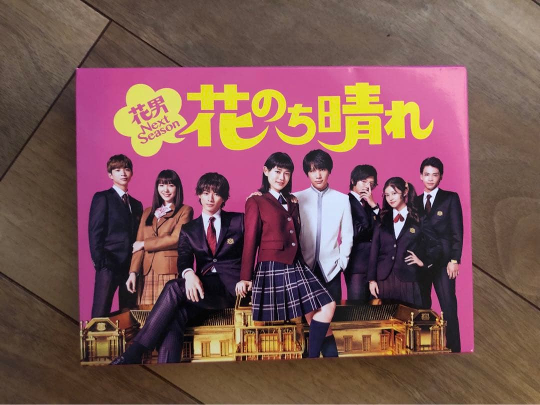 花のち晴れ～花男Next Season～ DVD-BOX〈6枚組〉