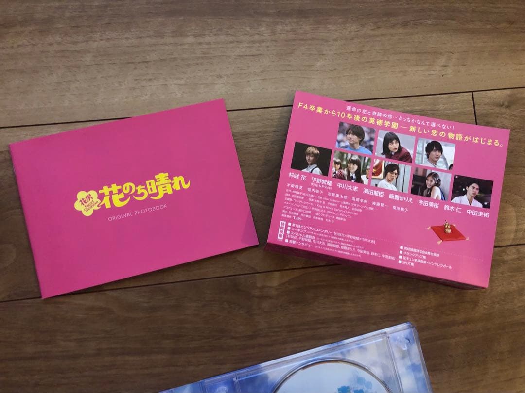 花のち晴れ～花男Next Season～ DVD-BOX〈6枚組〉