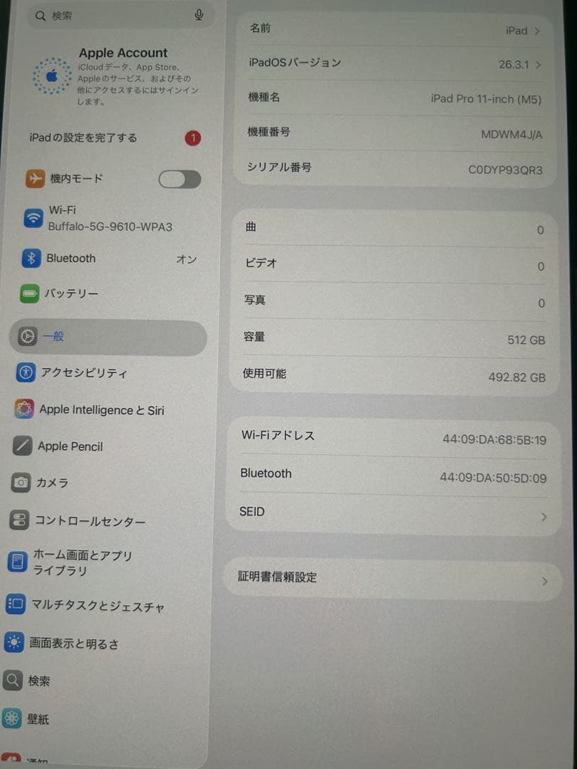 Apple iPad Pro 11インチ (M5) 512GB Wi-fi