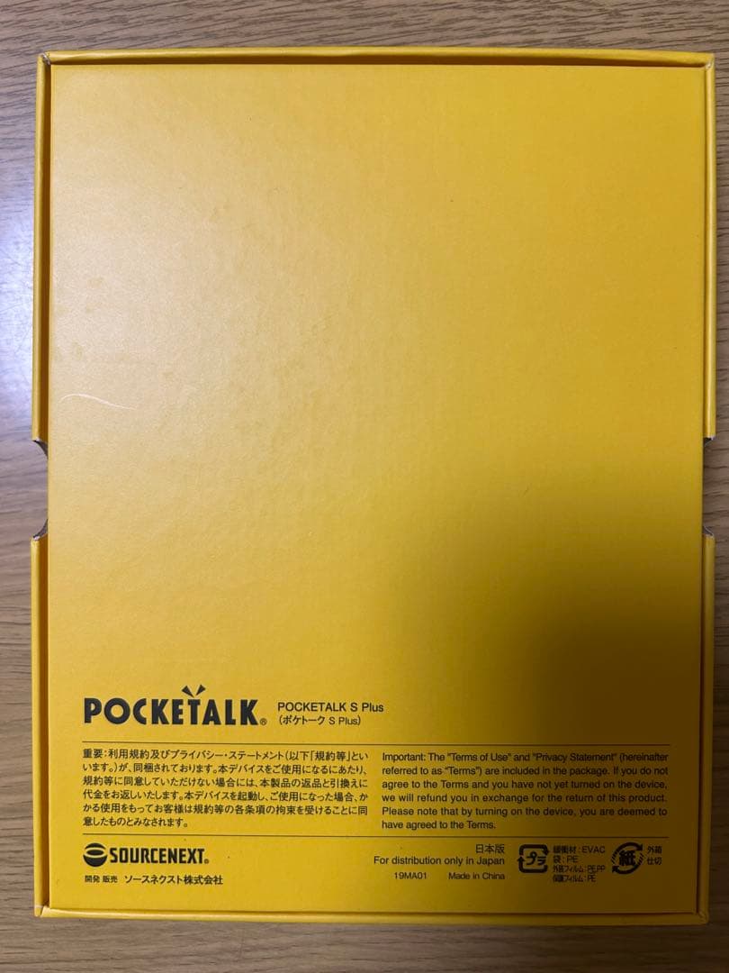POCKETALK S Plusホワイト　専用ケース専用保護シール付