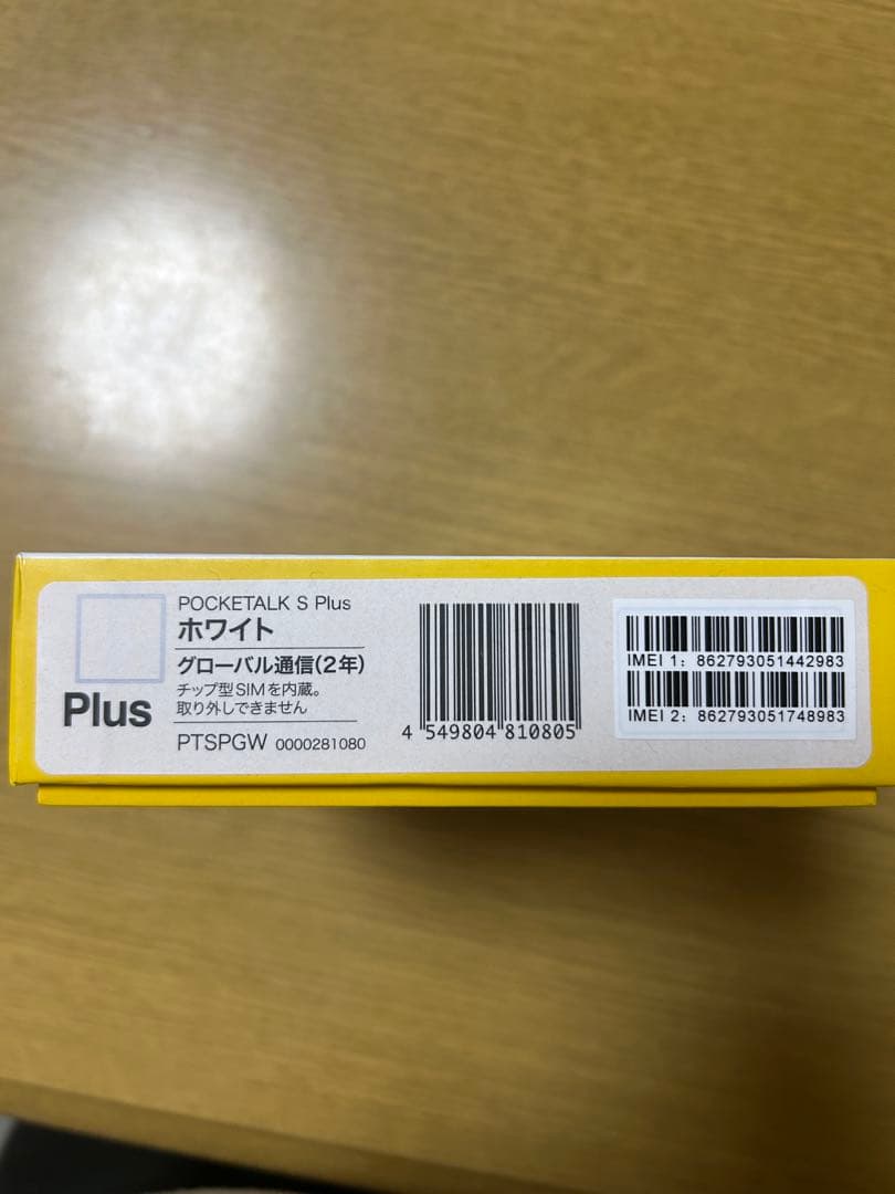 POCKETALK S Plusホワイト　専用ケース専用保護シール付