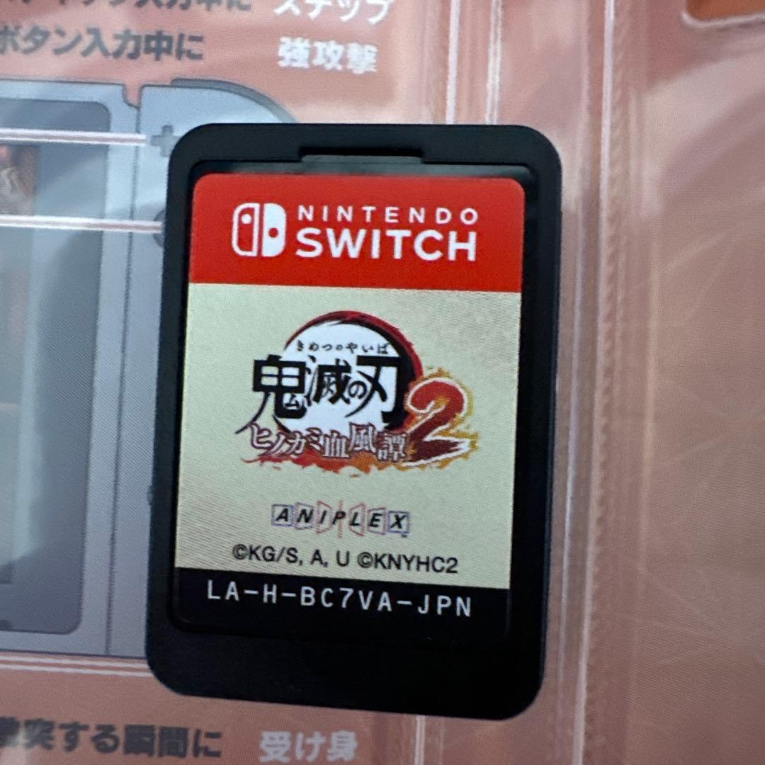 鬼滅の刃 ヒノカミ血風譚2 特典付き