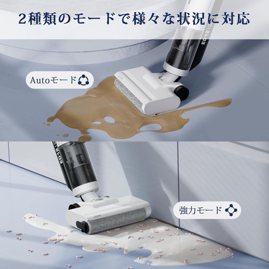 水拭き掃除機 強力吸引 毛がらみゼロ 乾湿両用 40s自動洗浄 長時間稼働可能
