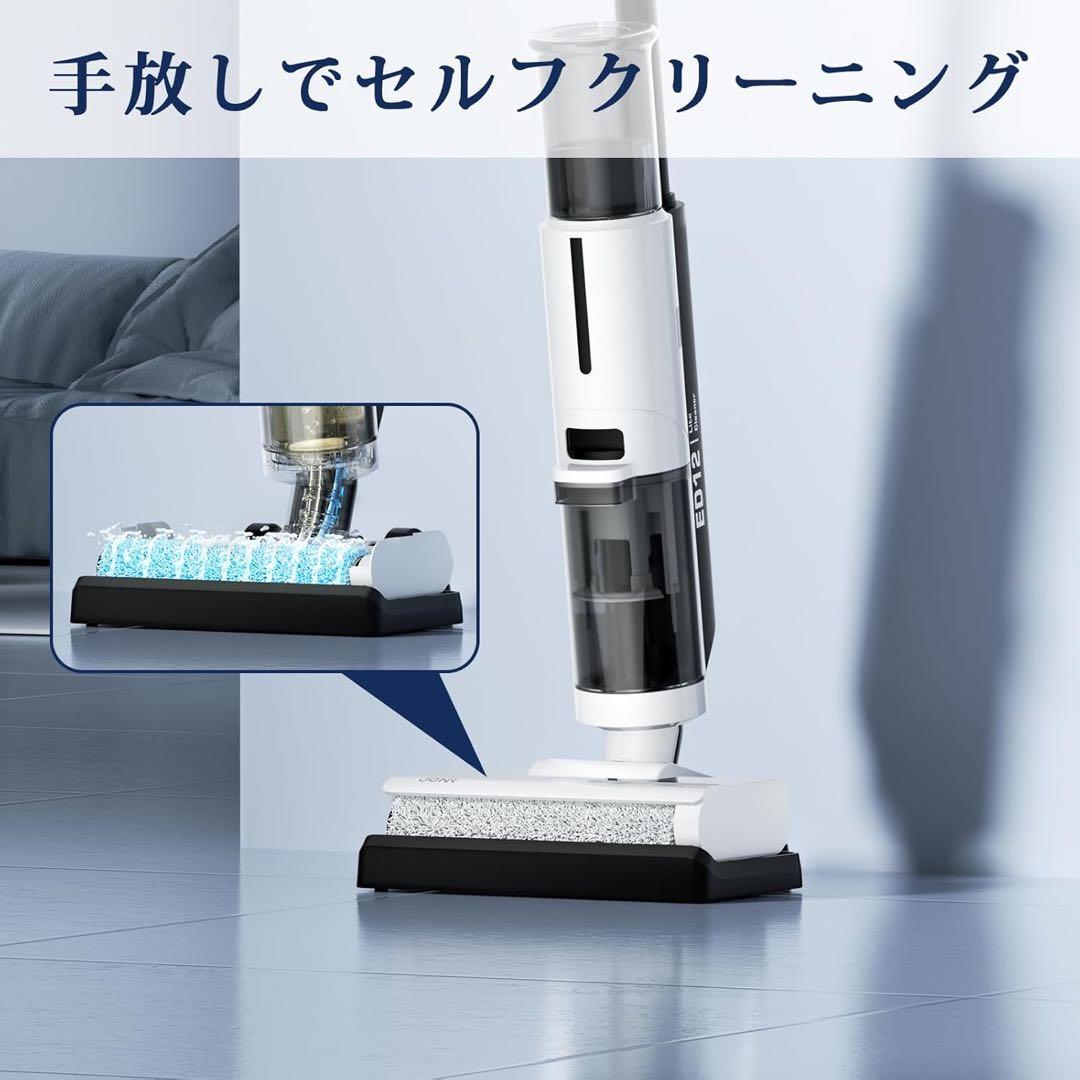 水拭き掃除機 強力吸引 毛がらみゼロ 乾湿両用 40s自動洗浄 長時間稼働可能