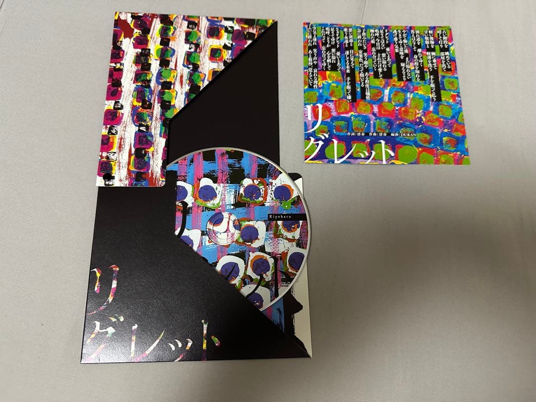 清春 リグレット I was CD