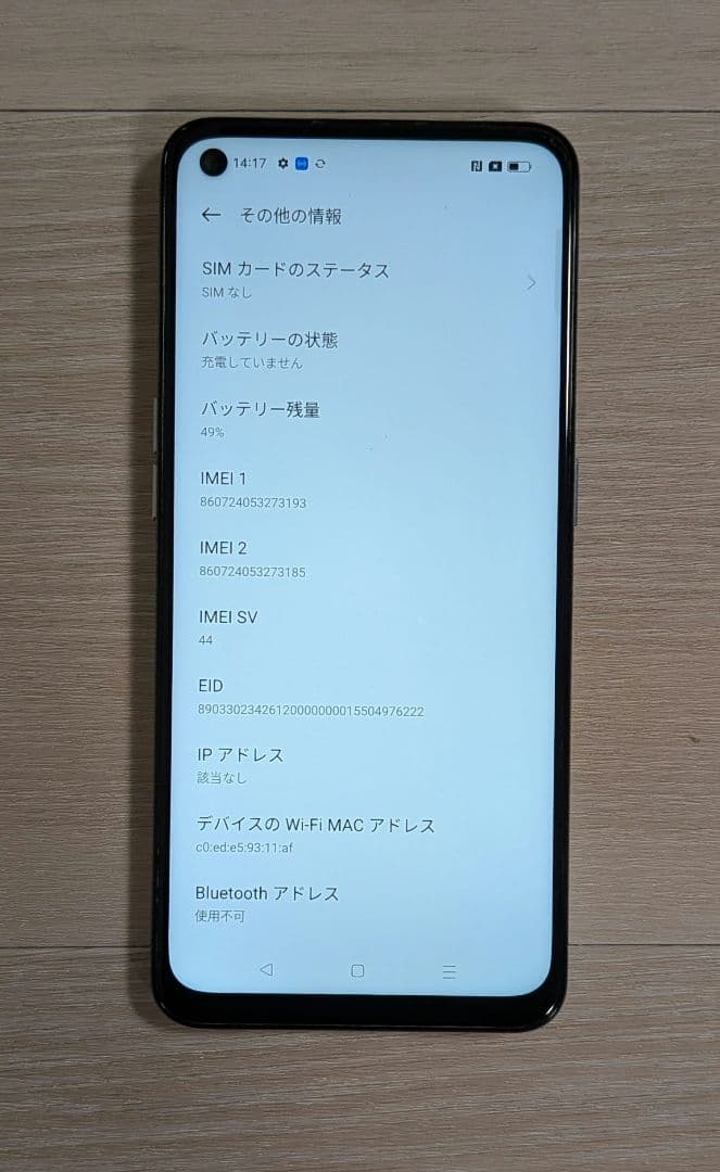 OPPO Reno5 A アイスブルー 128G SIMフリー