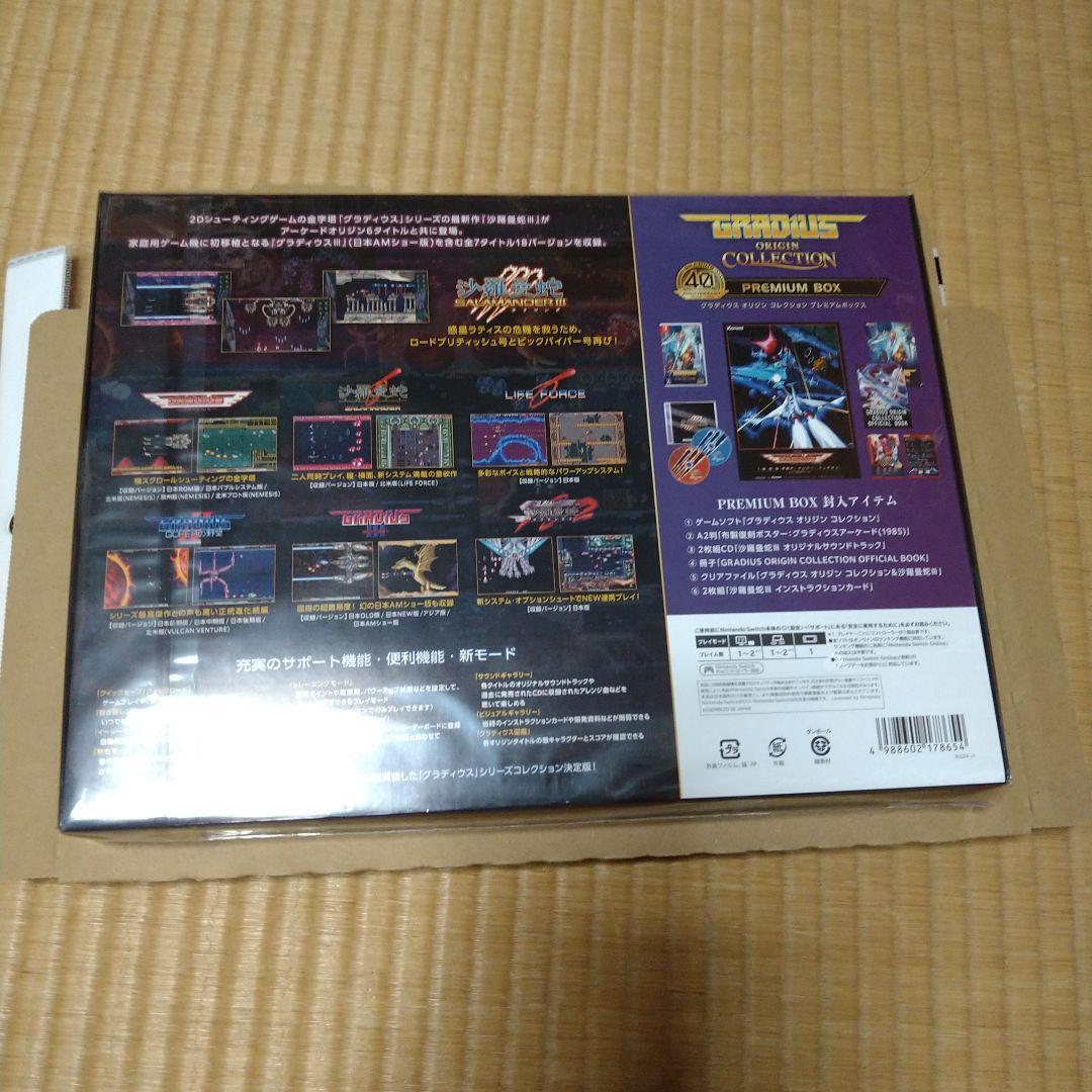 Switch　グラディウスオリジンコレクション　新品未開封