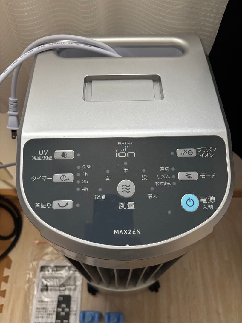 ※3月まで限定 MAXZEN 冷風扇 UV・プラズマイオン機能付き