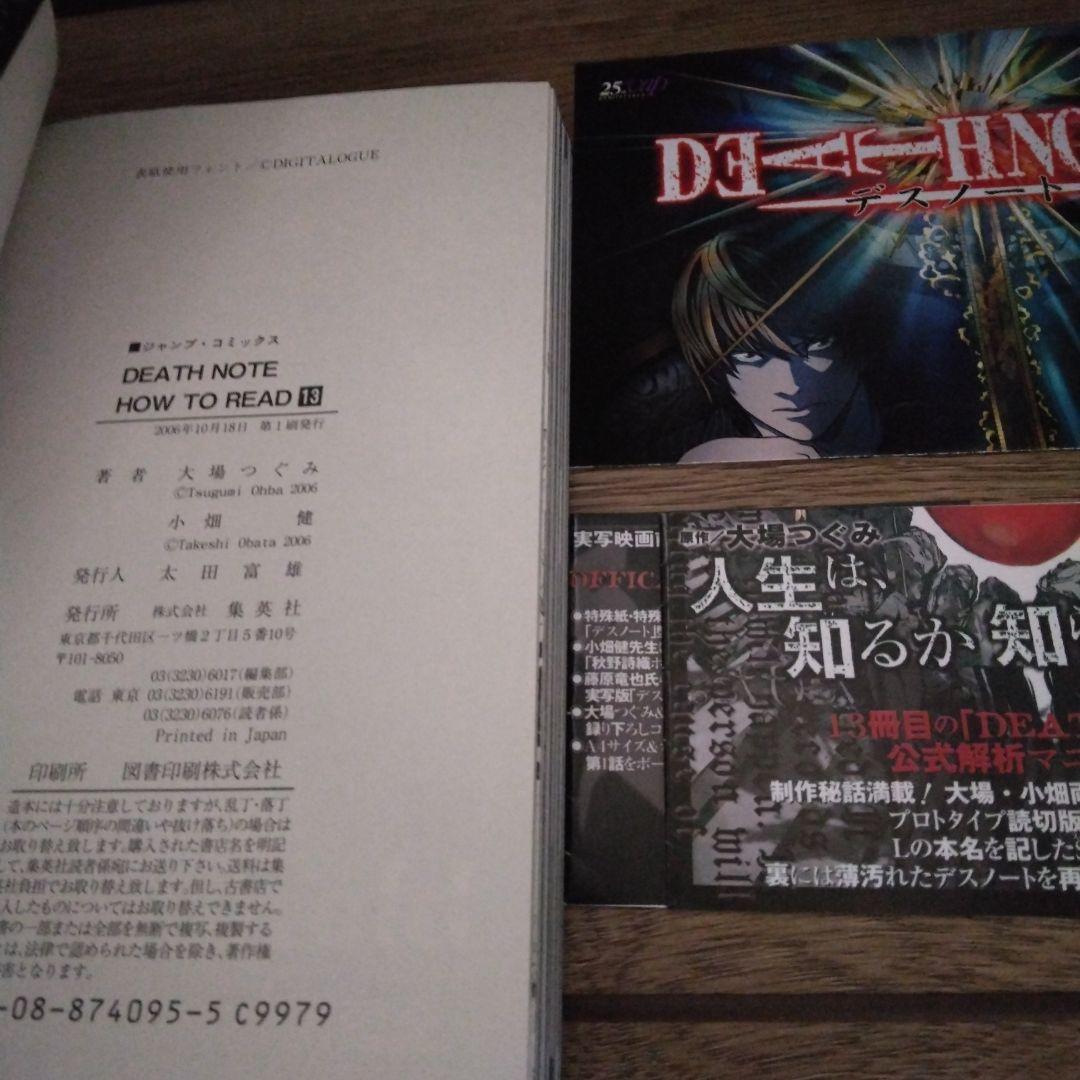 DEATH NOTE デスノート 1~14巻 全巻 全巻初版 希少 激レア