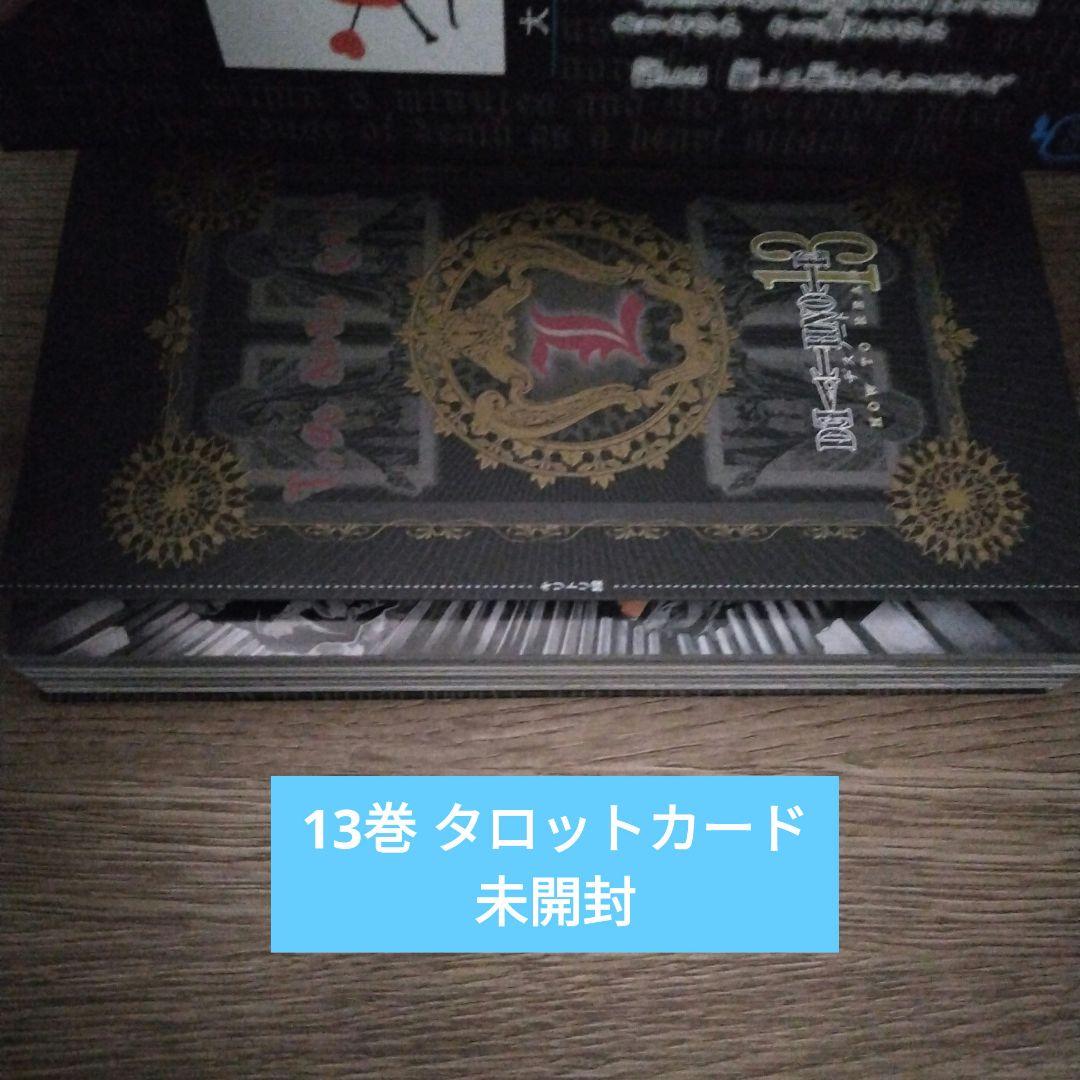 DEATH NOTE デスノート 1~14巻 全巻 全巻初版 希少 激レア