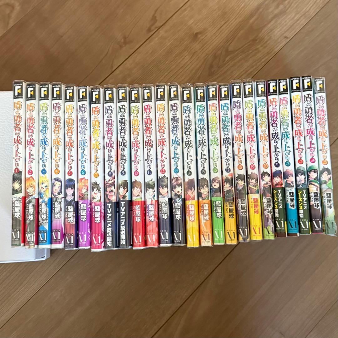 盾の勇者の成り上がり 1〜25巻セット