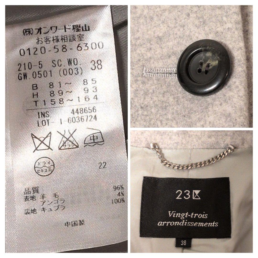 23区 ウール アンゴラ混 ビーバーフーデットコート グレー　M