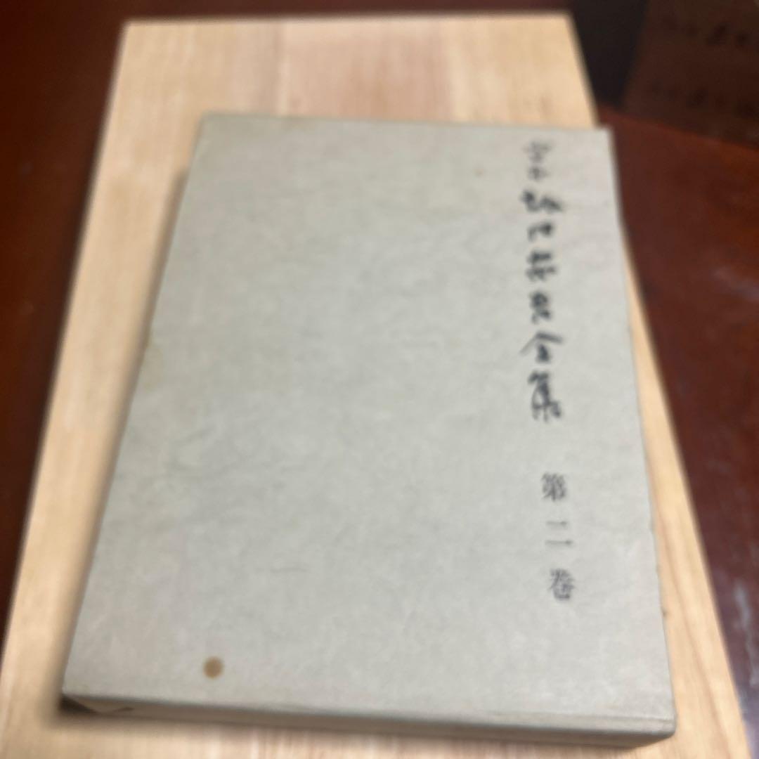 坂口安吾全集13巻
