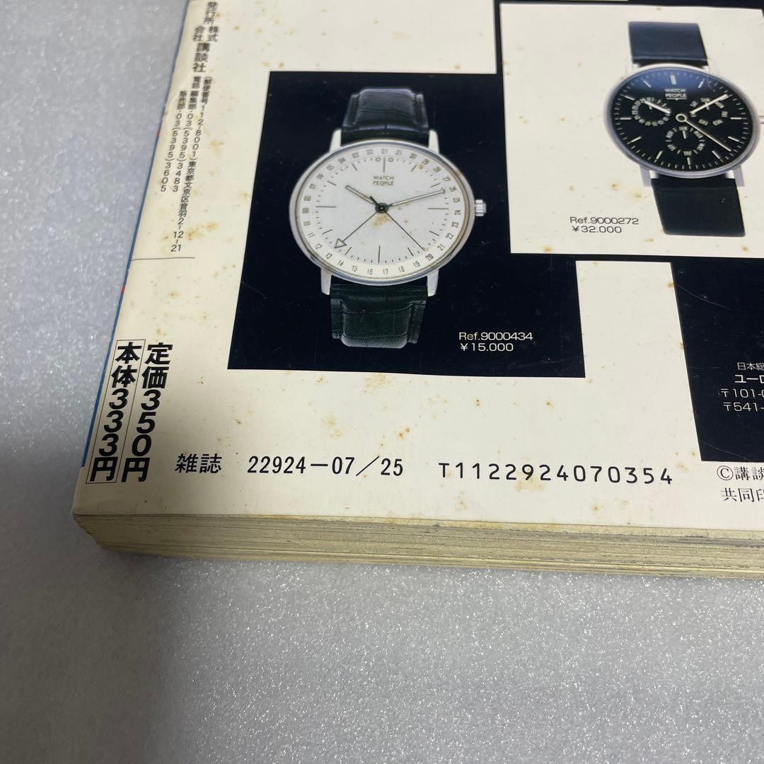 Kiss 2001年14号 7月25日 のだめカンタービレ 新連載号 連載開始号