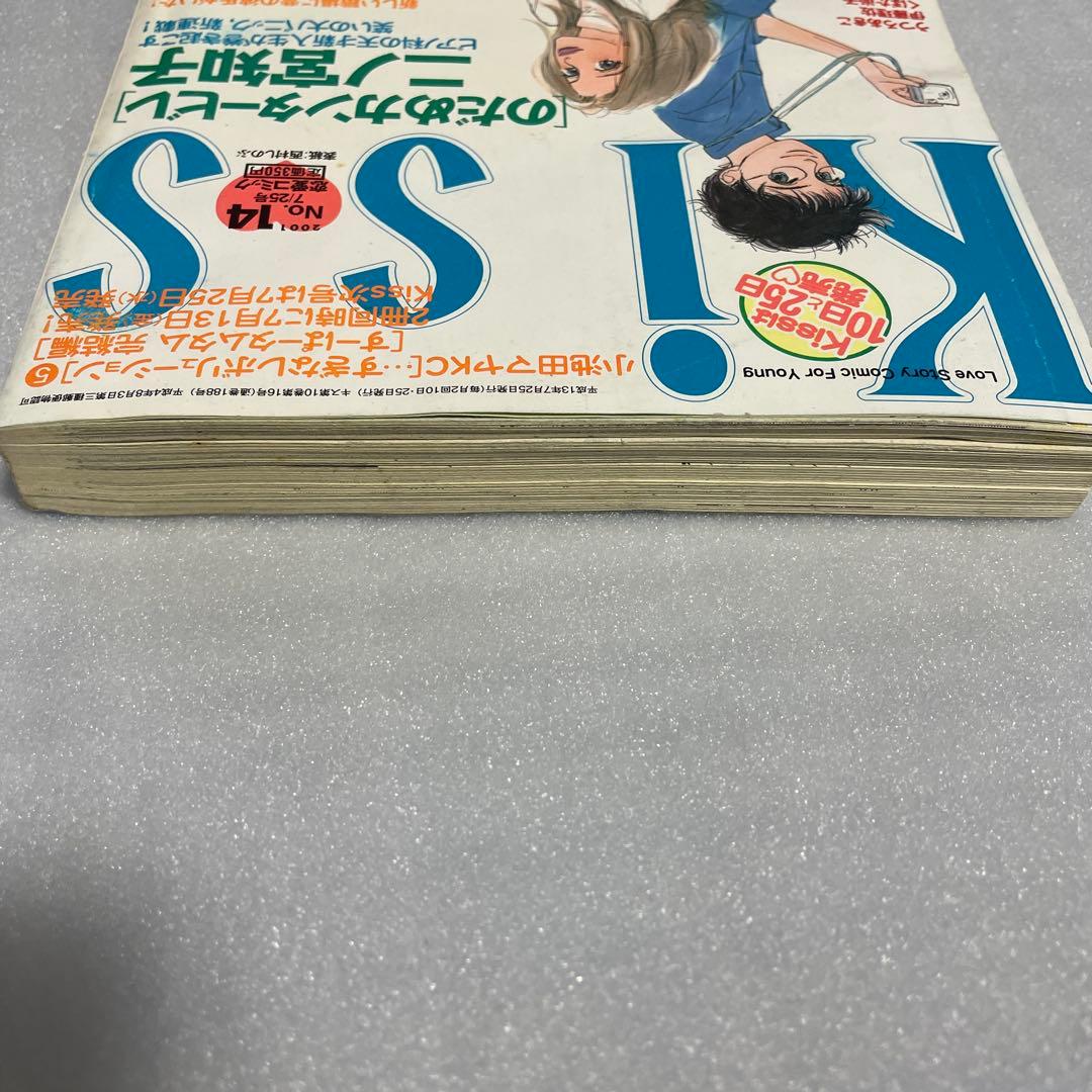 Kiss 2001年14号 7月25日 のだめカンタービレ 新連載号 連載開始号