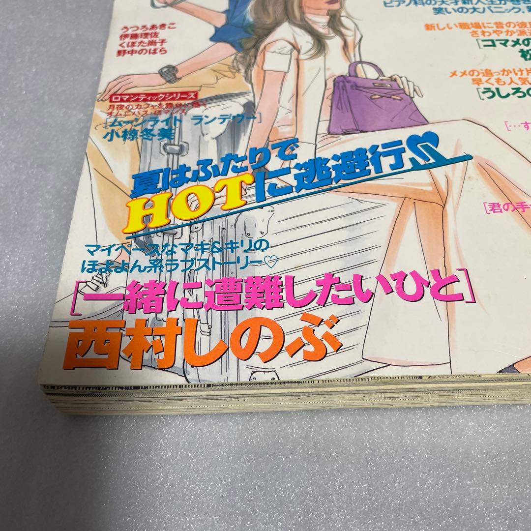 Kiss 2001年14号 7月25日 のだめカンタービレ 新連載号 連載開始号