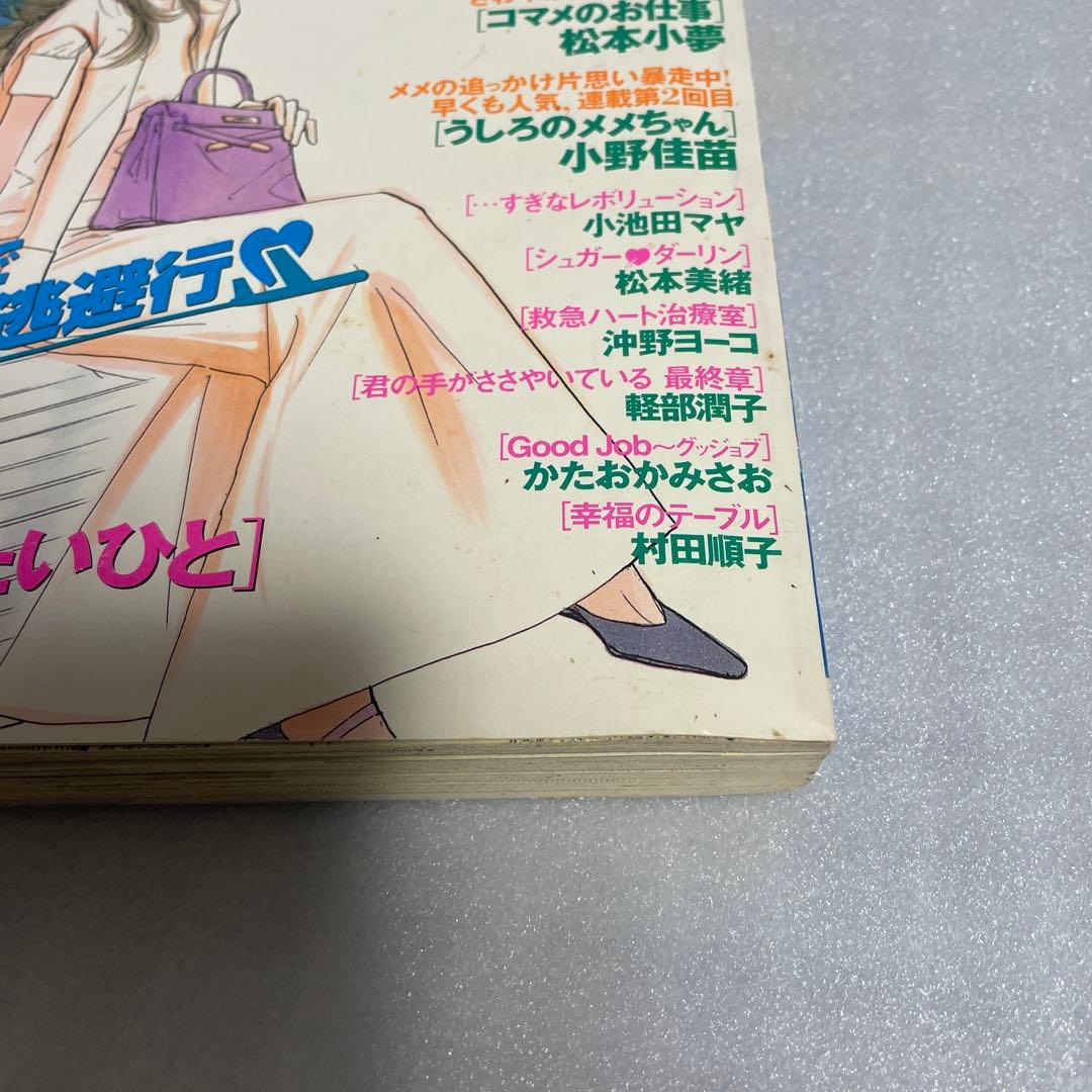 Kiss 2001年14号 7月25日 のだめカンタービレ 新連載号 連載開始号
