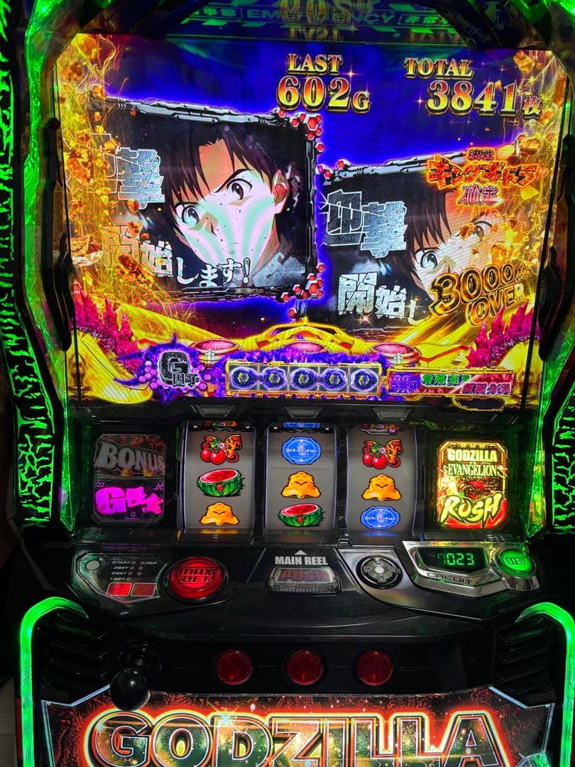 【引き取り限定】スマスロ ゴジラ対エヴァンゲリオン