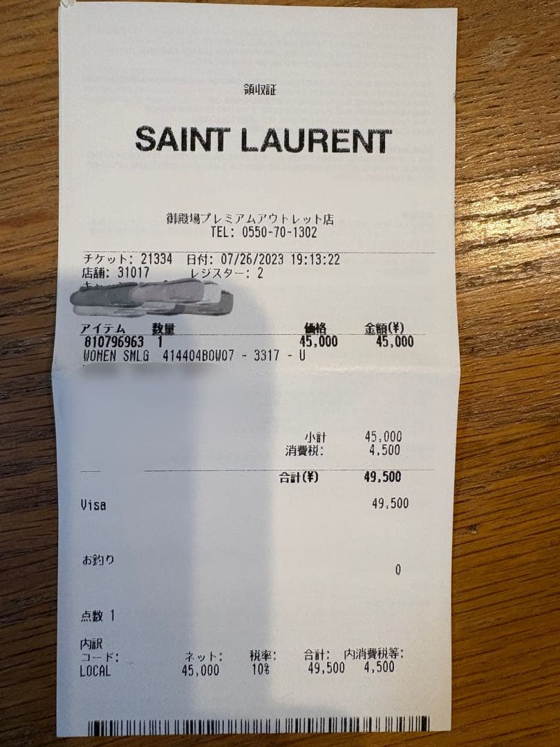 【3/22限定値下げ】SAINT LAURENT コンパクトウォレット