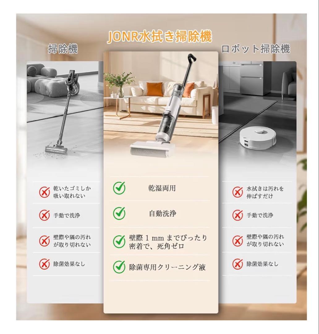 【未使用】JONR ED12 Lite 水拭き掃除機乾湿両用 コードレス自動洗浄