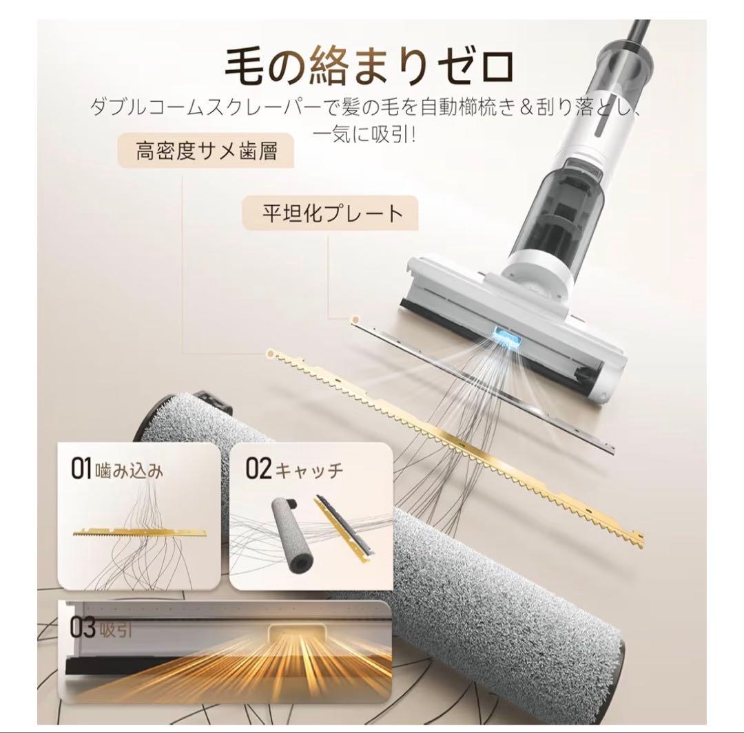 【未使用】JONR ED12 Lite 水拭き掃除機乾湿両用 コードレス自動洗浄