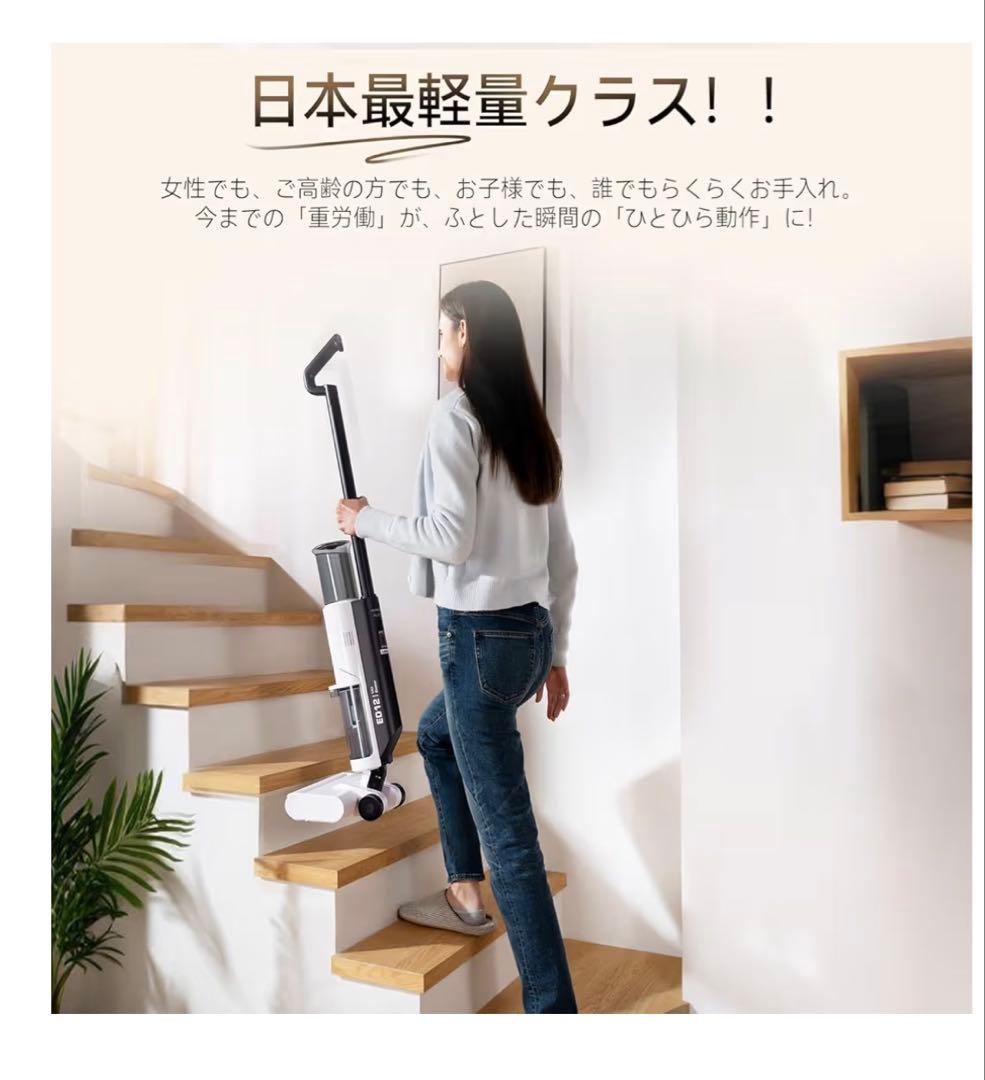【未使用】JONR ED12 Lite 水拭き掃除機乾湿両用 コードレス自動洗浄