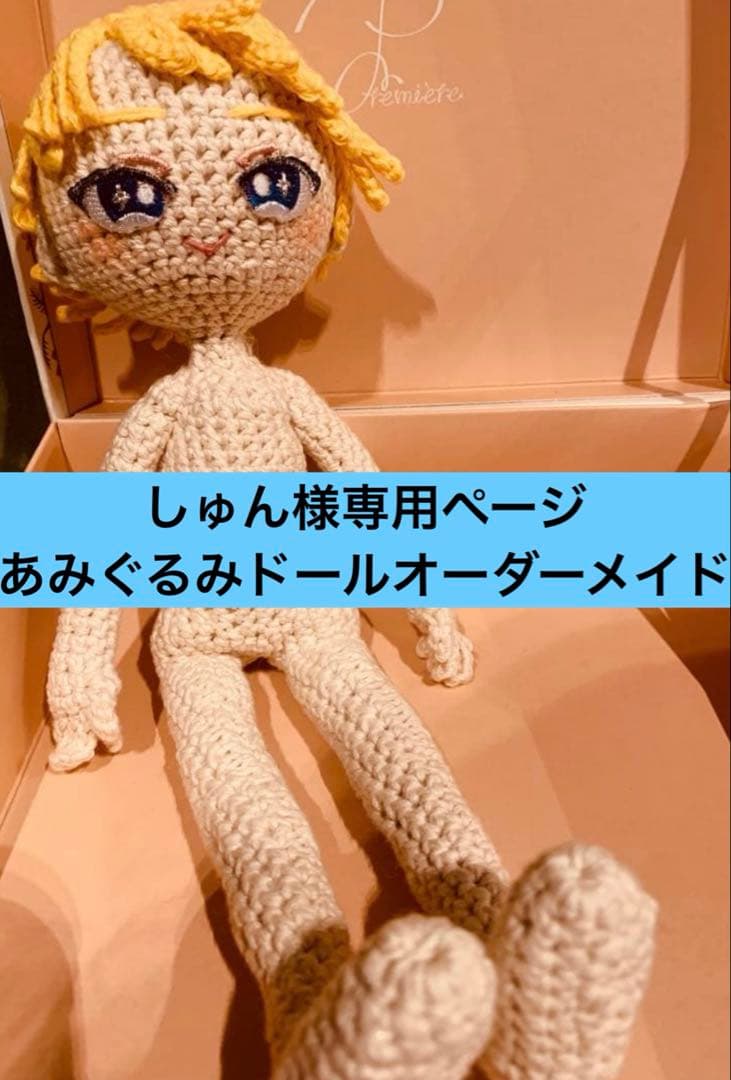 しゅんページ　カスタムドール 肌色 黒髪 青い目