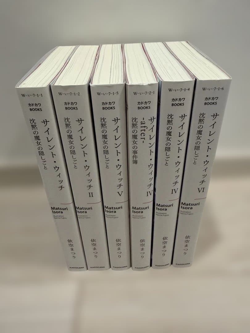 サイレント・ウィッチ小説 6冊セット 3巻欠品 4巻、4巻after、5巻は初版