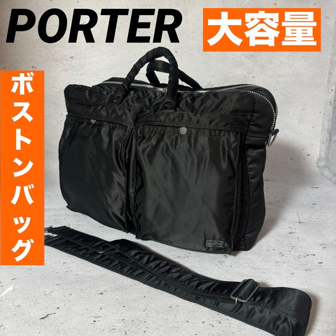 PORTER ポータータンカー2wayボストンバック ショルダー 大容量 旅行