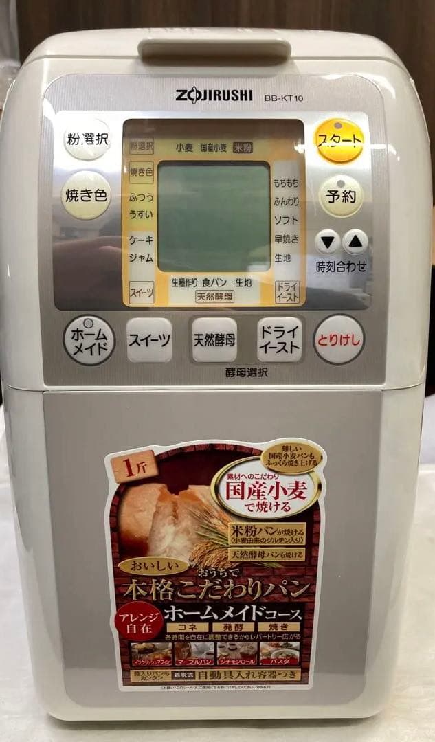 ZOJIRUSHI ホームベーカリー BB-KT10-WB ホワイト