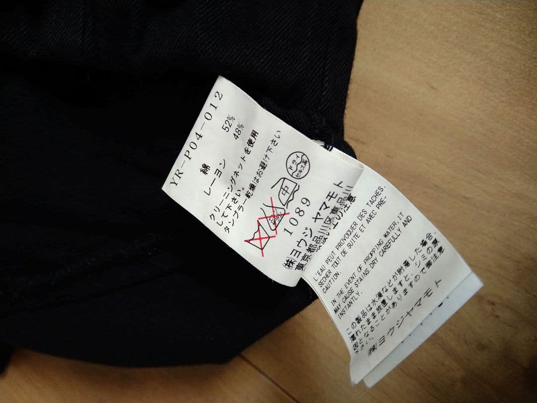ワイズ ヨウジヤマモト レーヨン混 テーパードパンツ