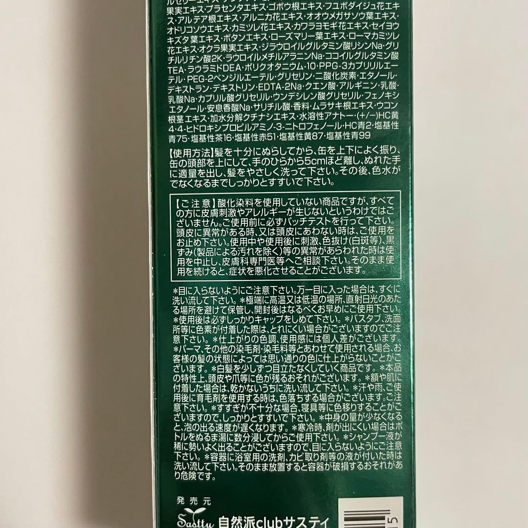 【新品未開封】利尻昆布 炭酸カラーシャンプー 3本セット (ダークブラウン)