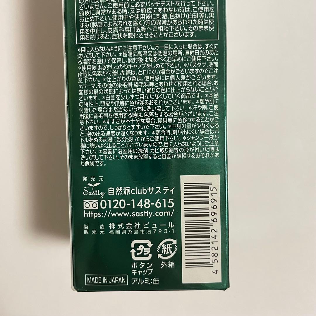 【新品未開封】利尻昆布 炭酸カラーシャンプー 3本セット (ダークブラウン)