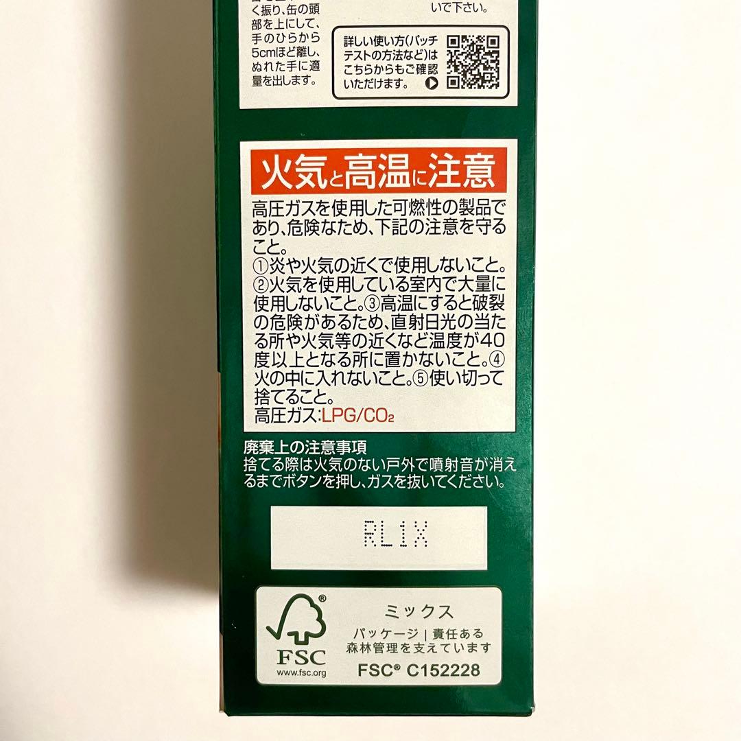 【新品未開封】利尻昆布 炭酸カラーシャンプー 3本セット (ダークブラウン)