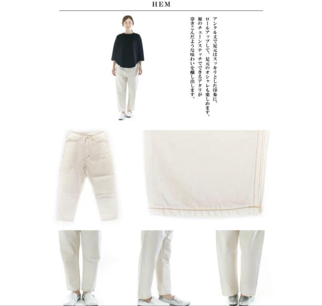 ツムグ tumugu 生成りデニム　テーパード　オシャレ