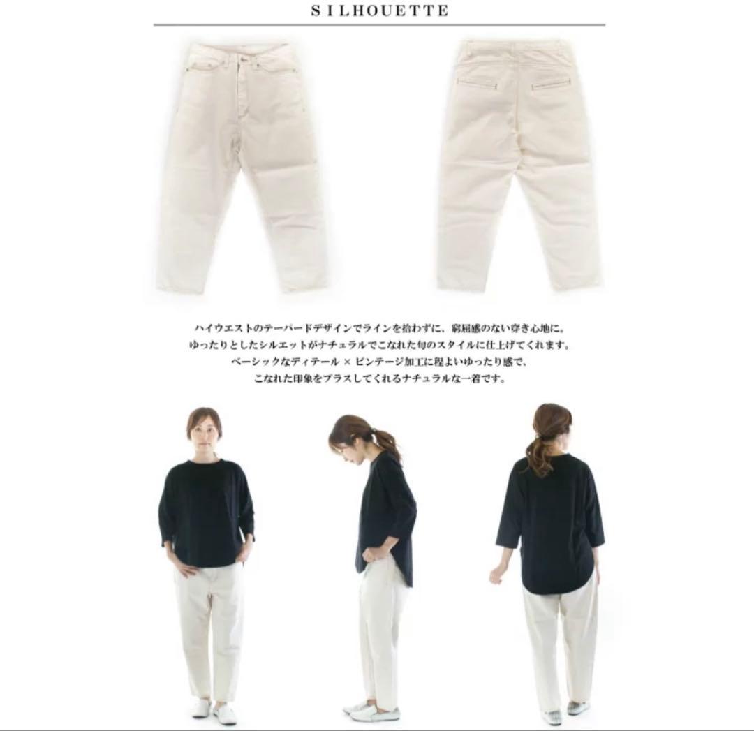 ツムグ tumugu 生成りデニム　テーパード　オシャレ