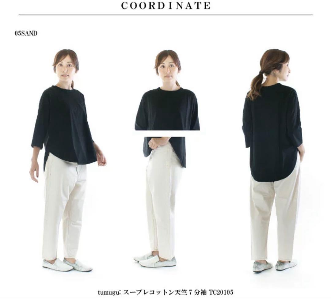 ツムグ tumugu 生成りデニム　テーパード　オシャレ