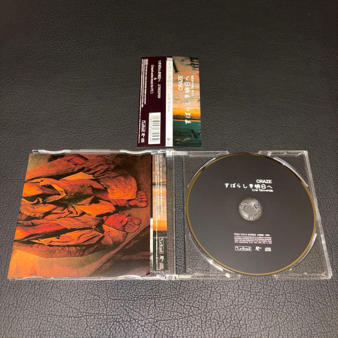CRAZE/廃盤CD14枚セット ヴィジュアル系 V系 ジャパメタ クレイズ