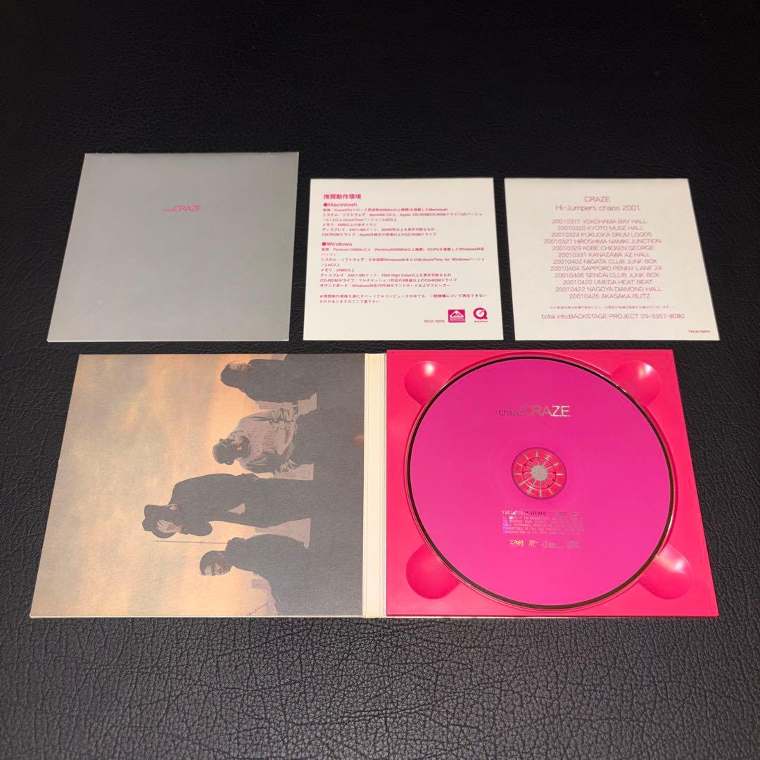 CRAZE/廃盤CD14枚セット ヴィジュアル系 V系 ジャパメタ クレイズ