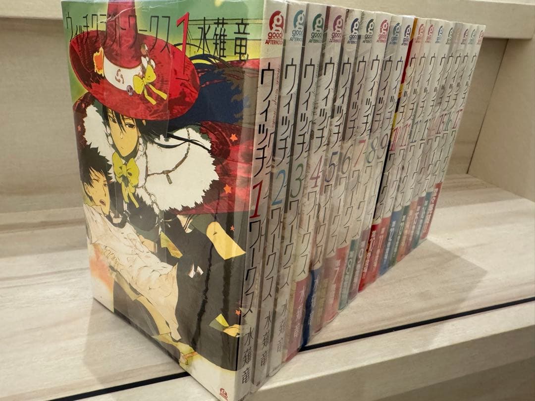 ウィッチクラフトワークス 全１７巻セット