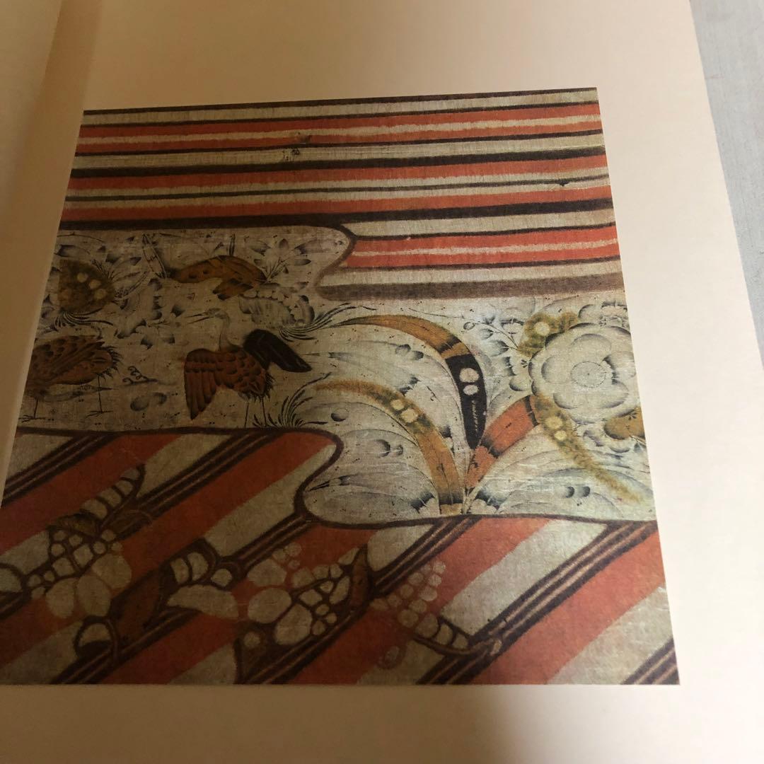 【送料込・希少品】辻が花染 / 伊藤敏子 / 講談社 ・ 初版本