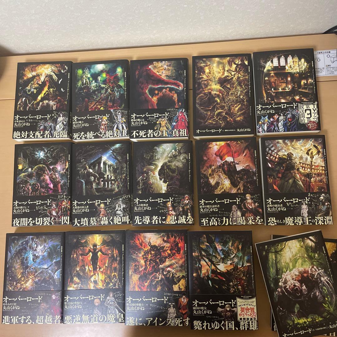 オーバーロード 全16巻セット＋15,16巻ケース付き