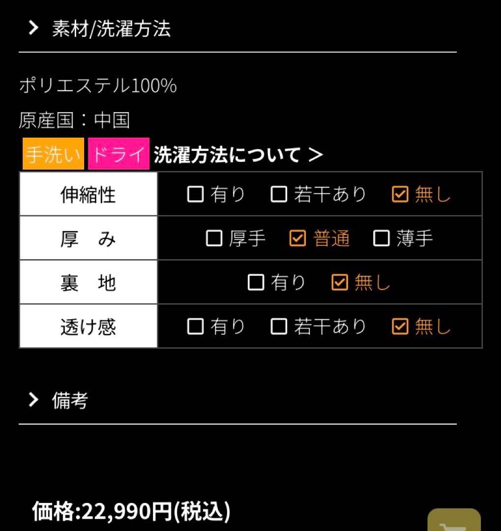 ★最終価格★JENNEショール風オードリーコート