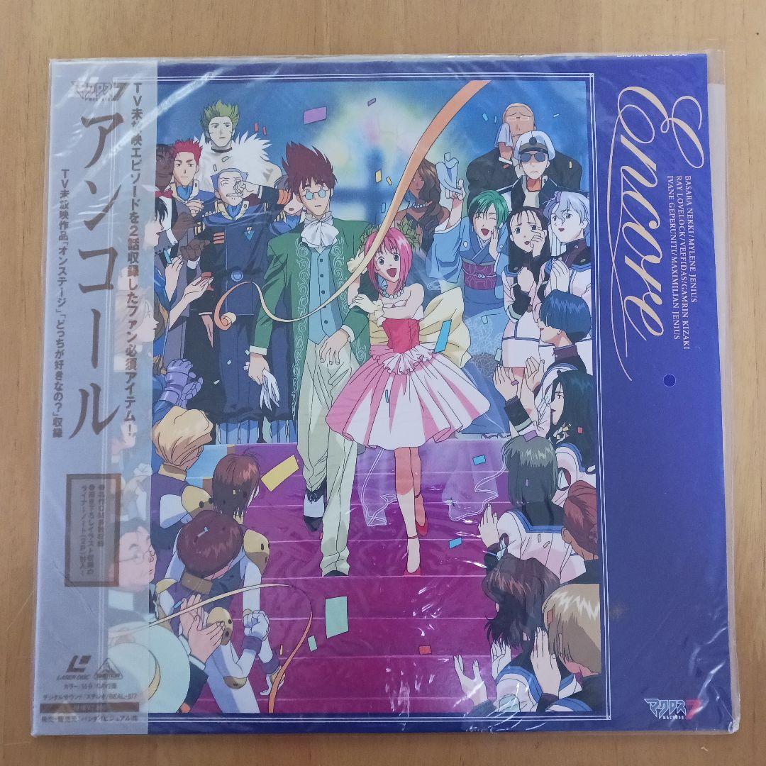 マクロス♡メガゾーン♡ガンダム♡オーガスほか　レーザーディスク16枚　まとめ売り